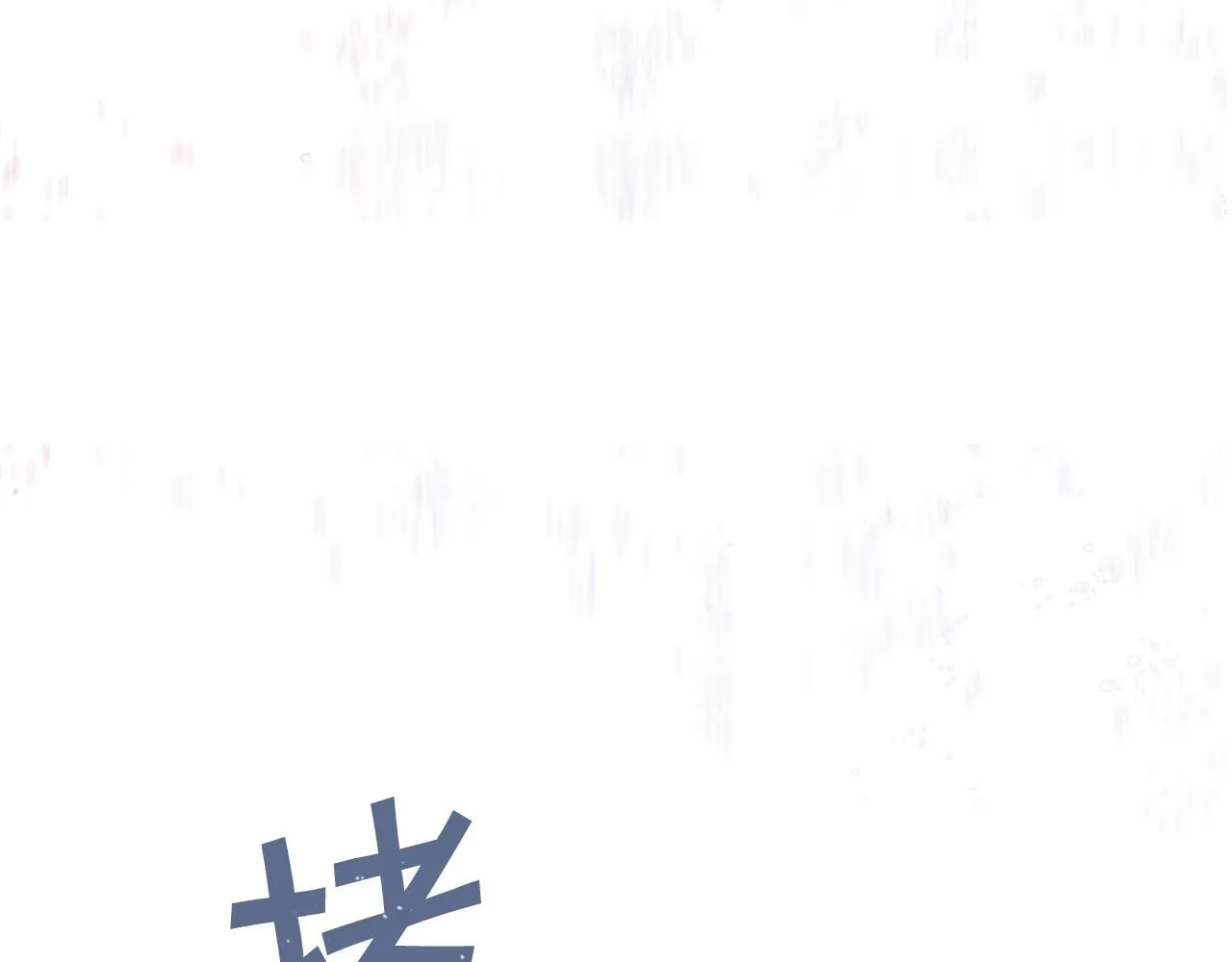 第4话又见面了 第100页