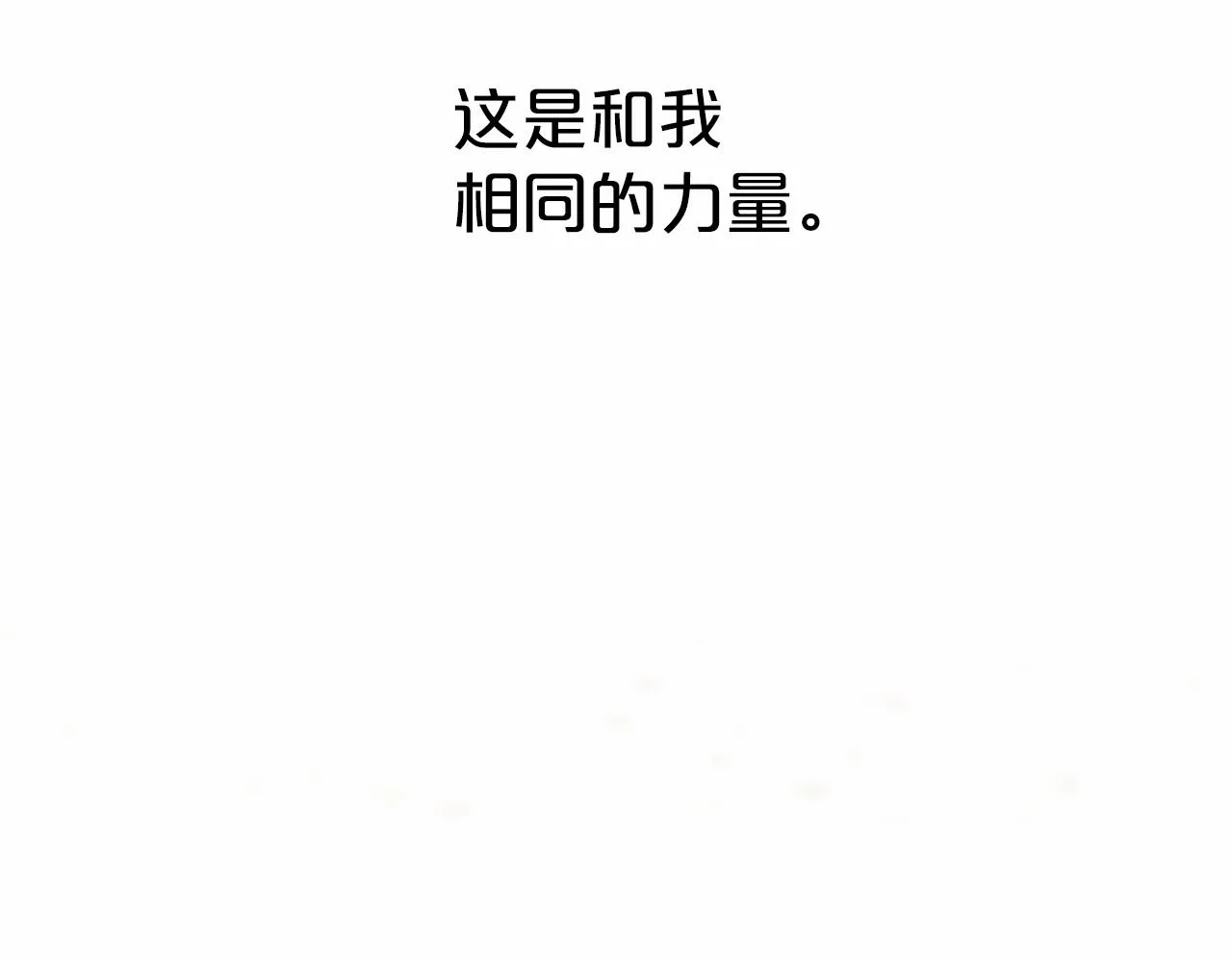 第4话又见面了 第107页