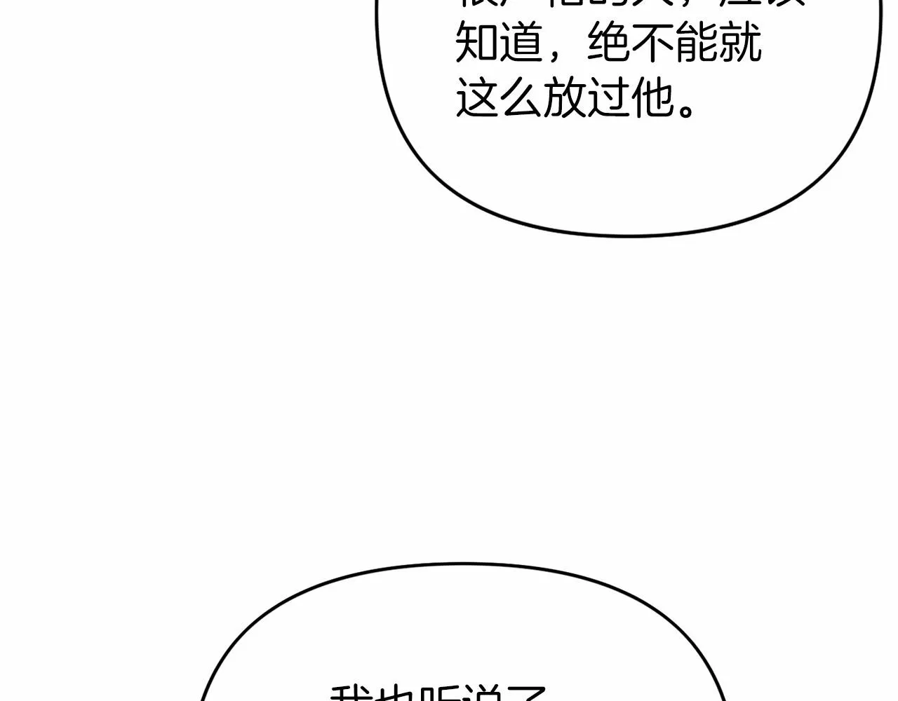第4话又见面了 第119页