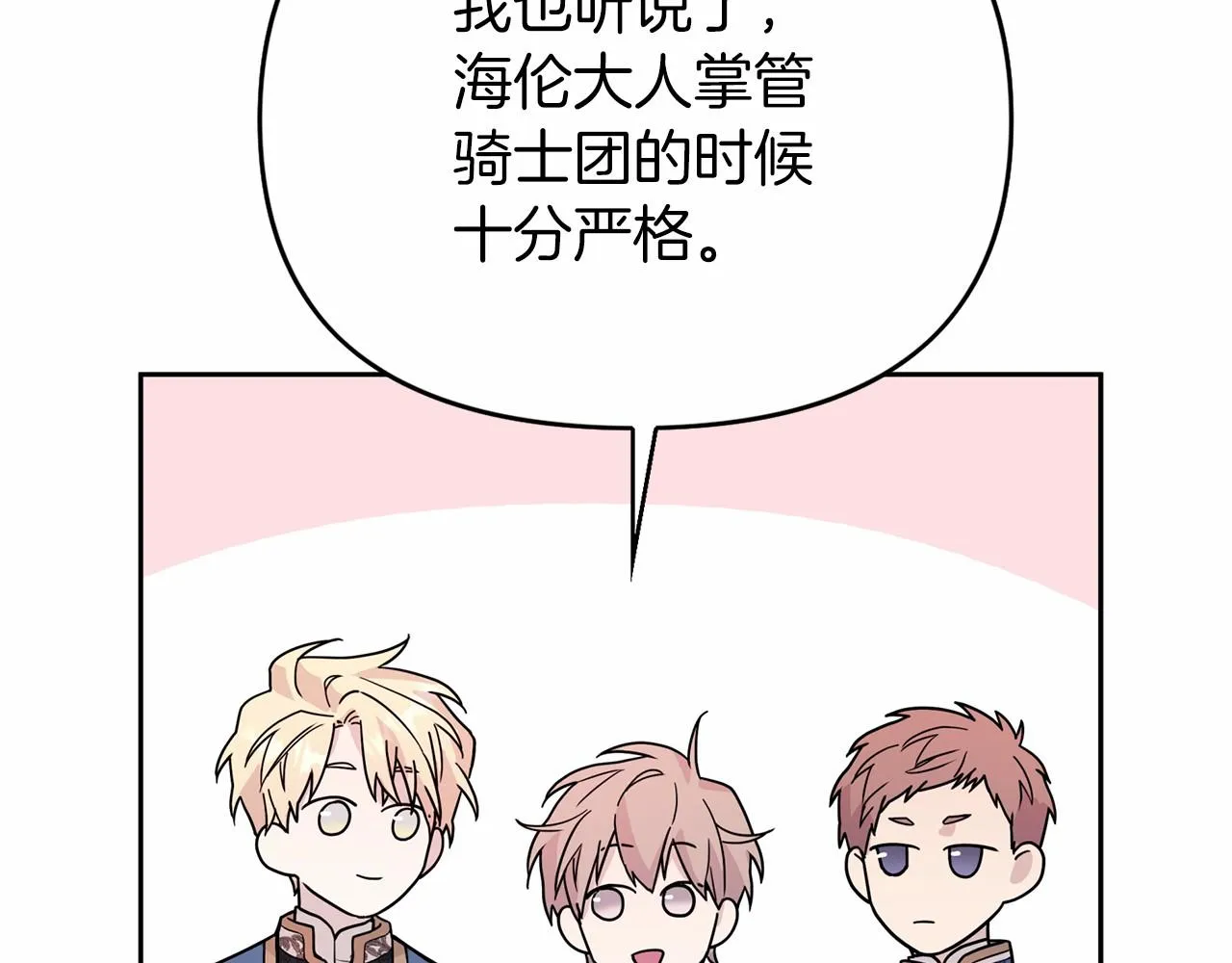 第4话又见面了 第120页