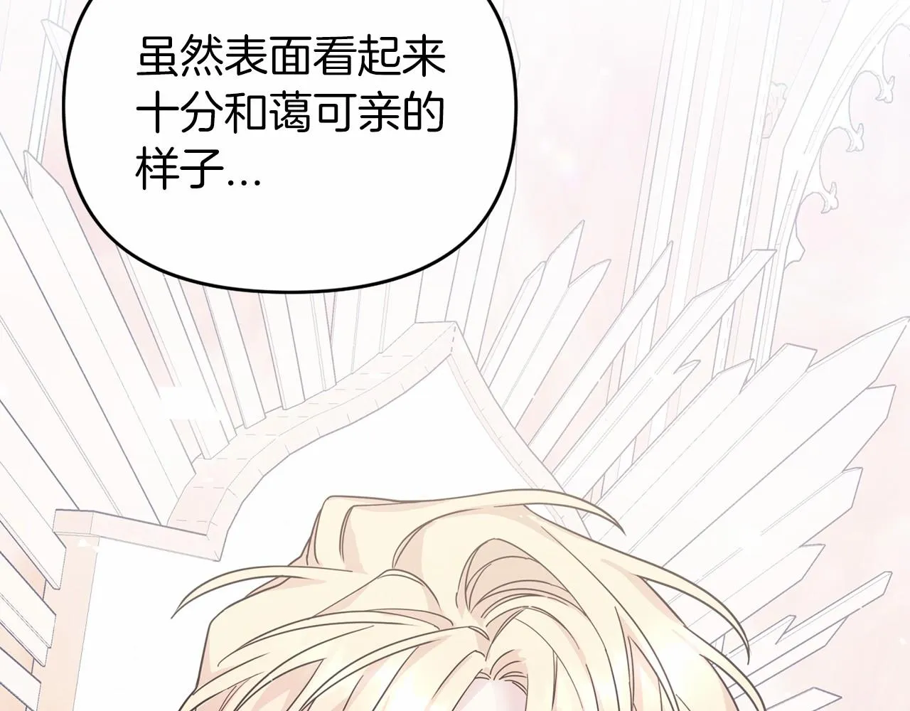 第4话又见面了 第122页