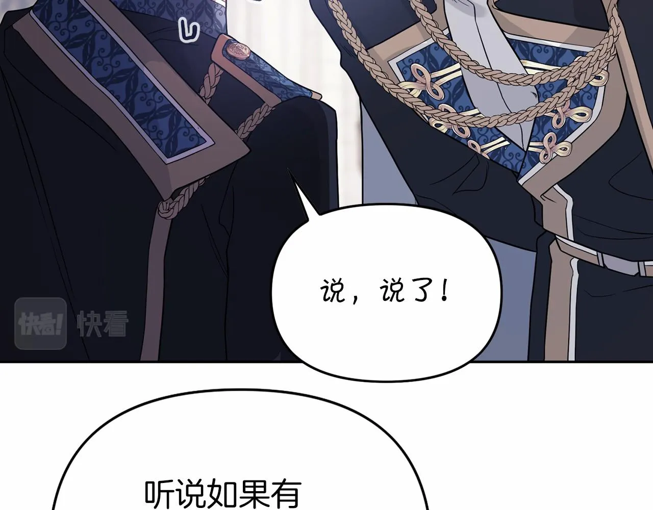 第4话又见面了 第126页