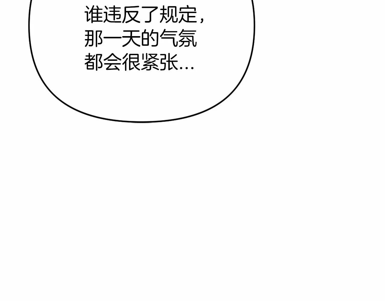 第4话又见面了 第127页