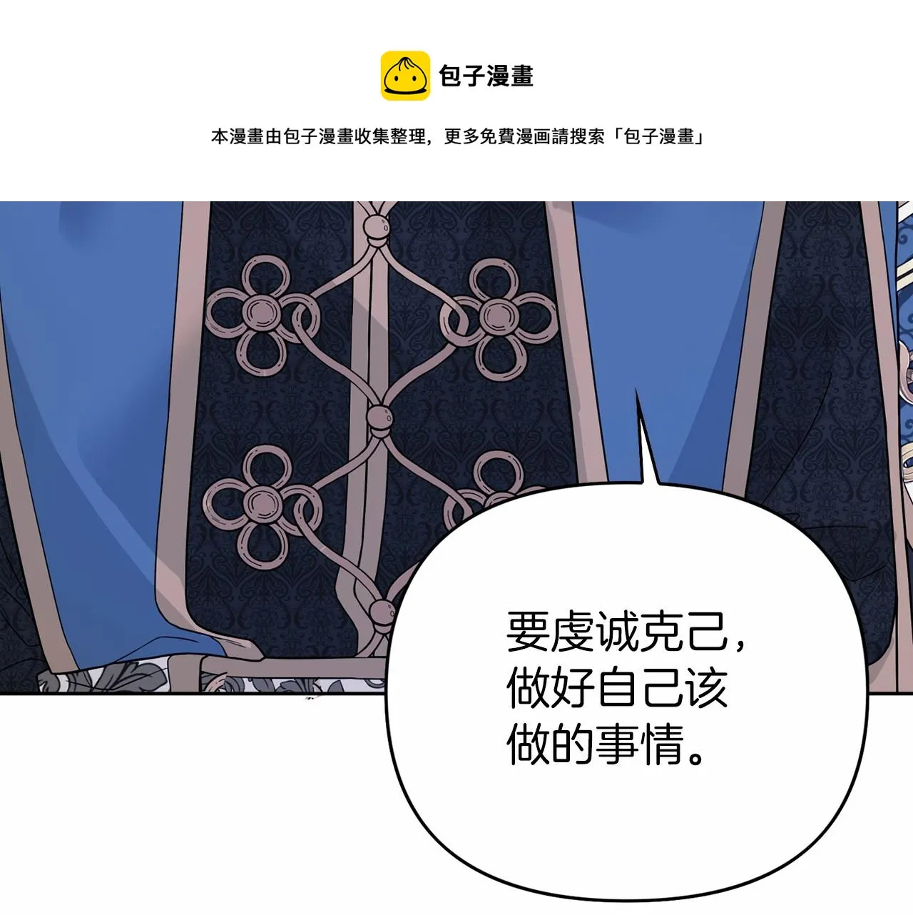 第4话又见面了 第131页