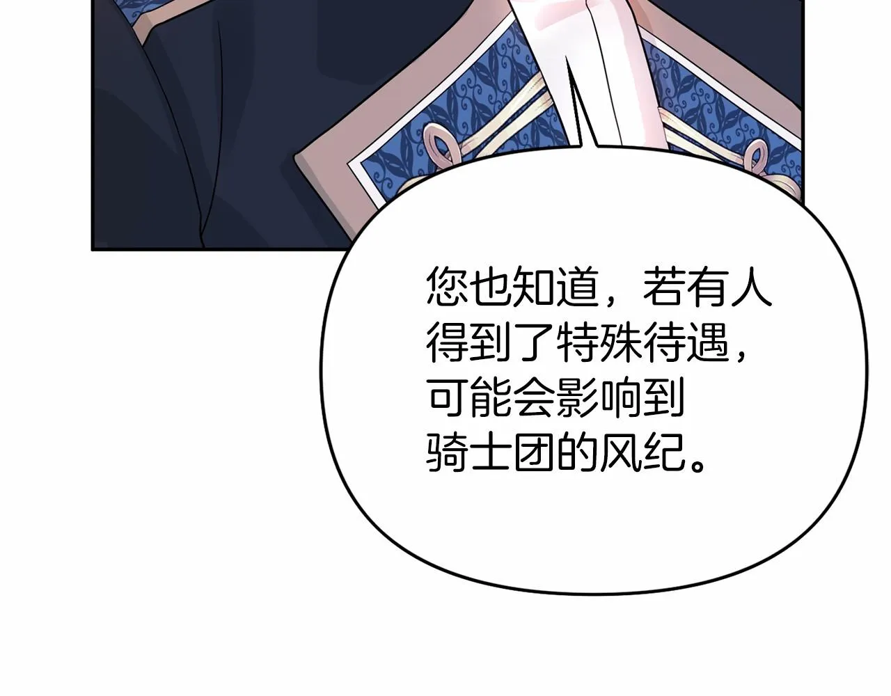 第4话又见面了 第134页