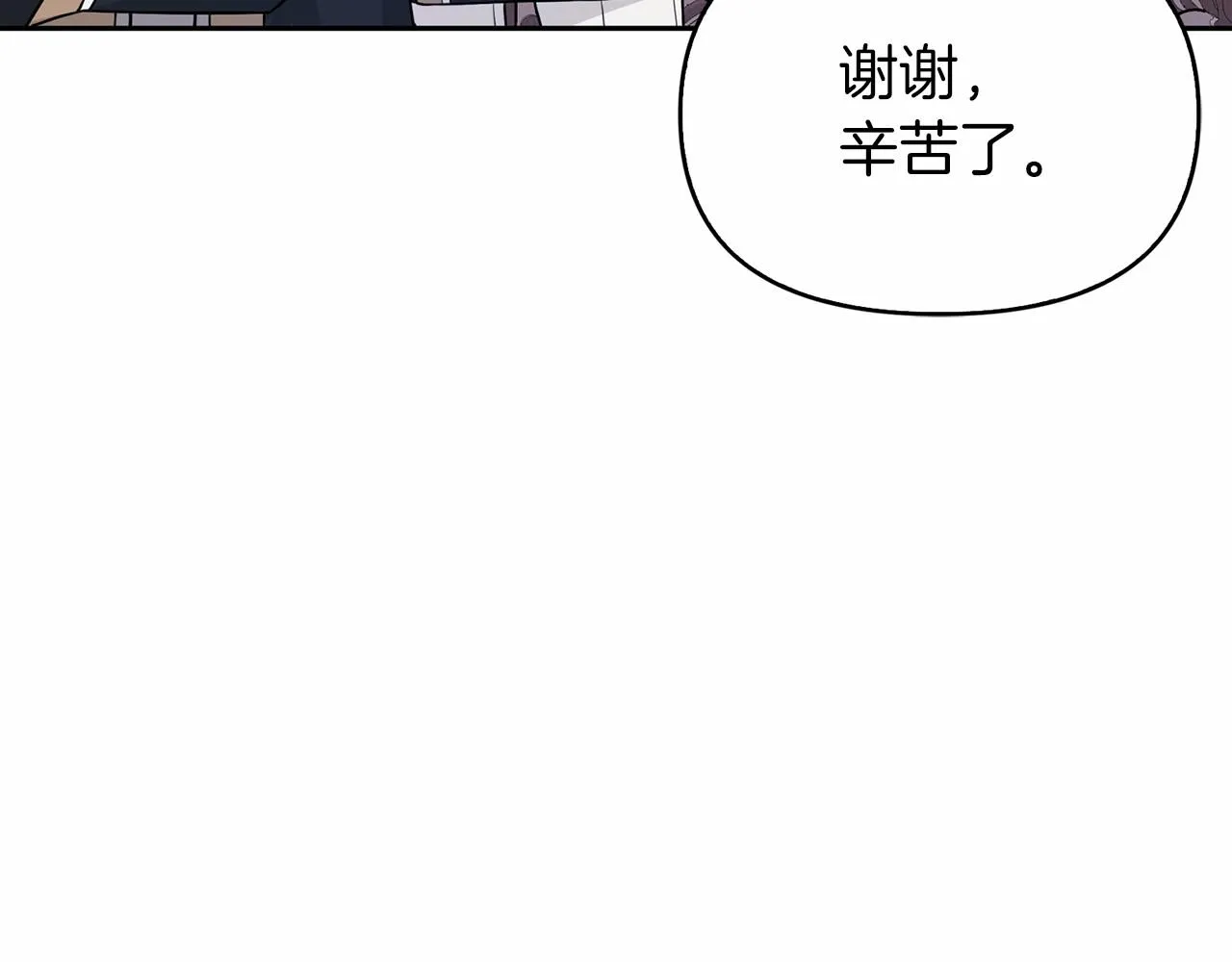第4话又见面了 第150页