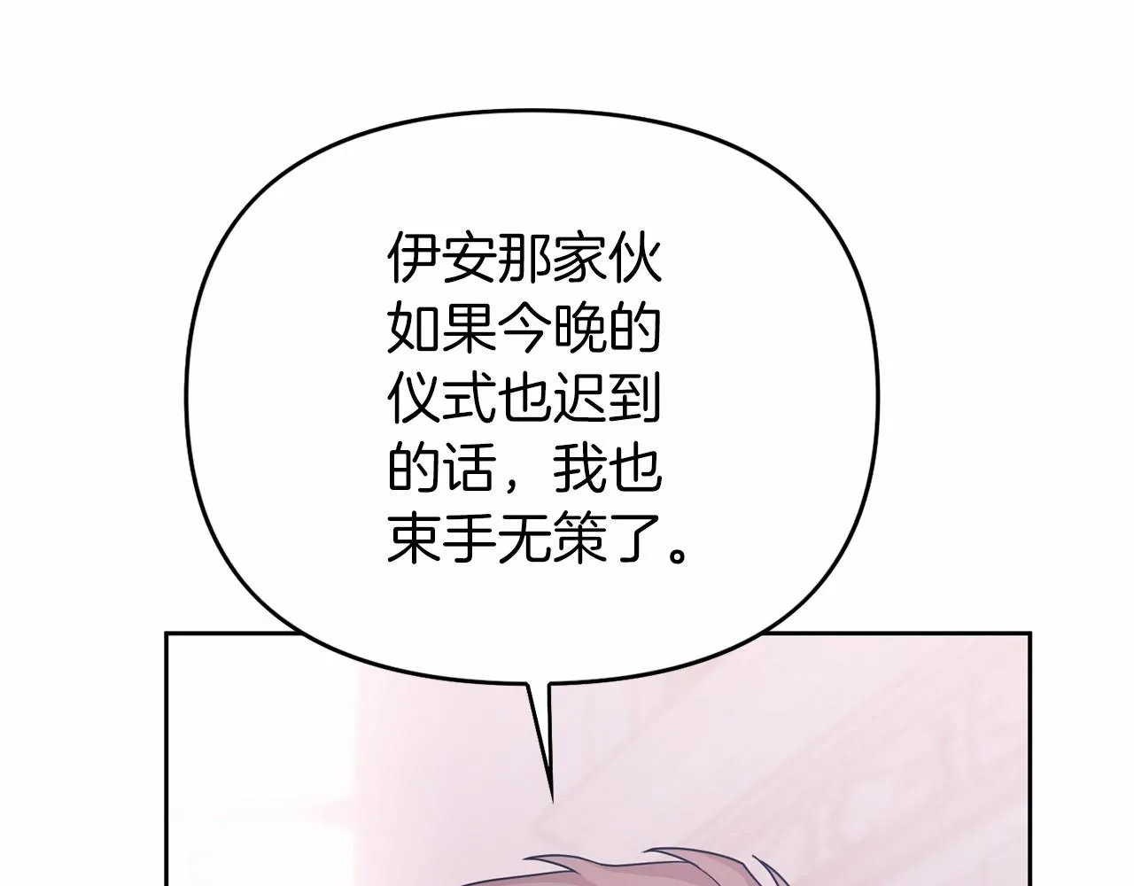 第4话又见面了 第152页