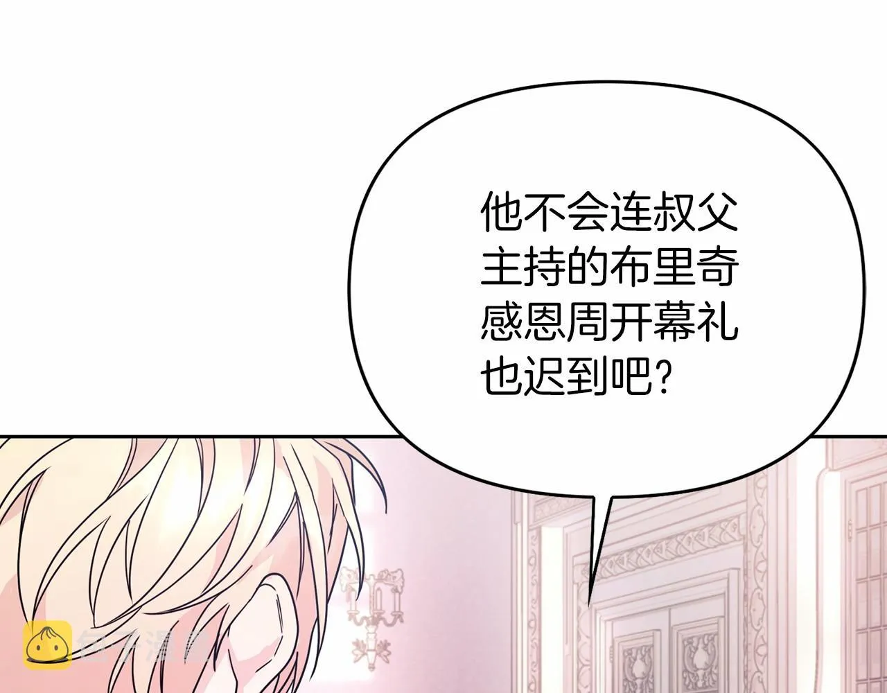 第4话又见面了 第155页