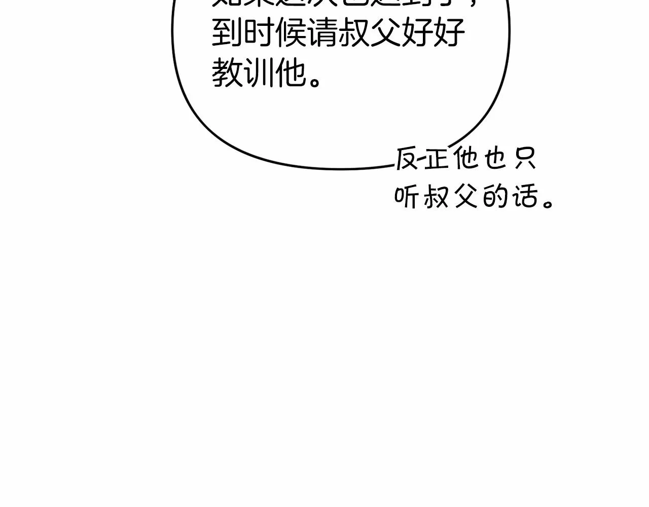 第4话又见面了 第157页