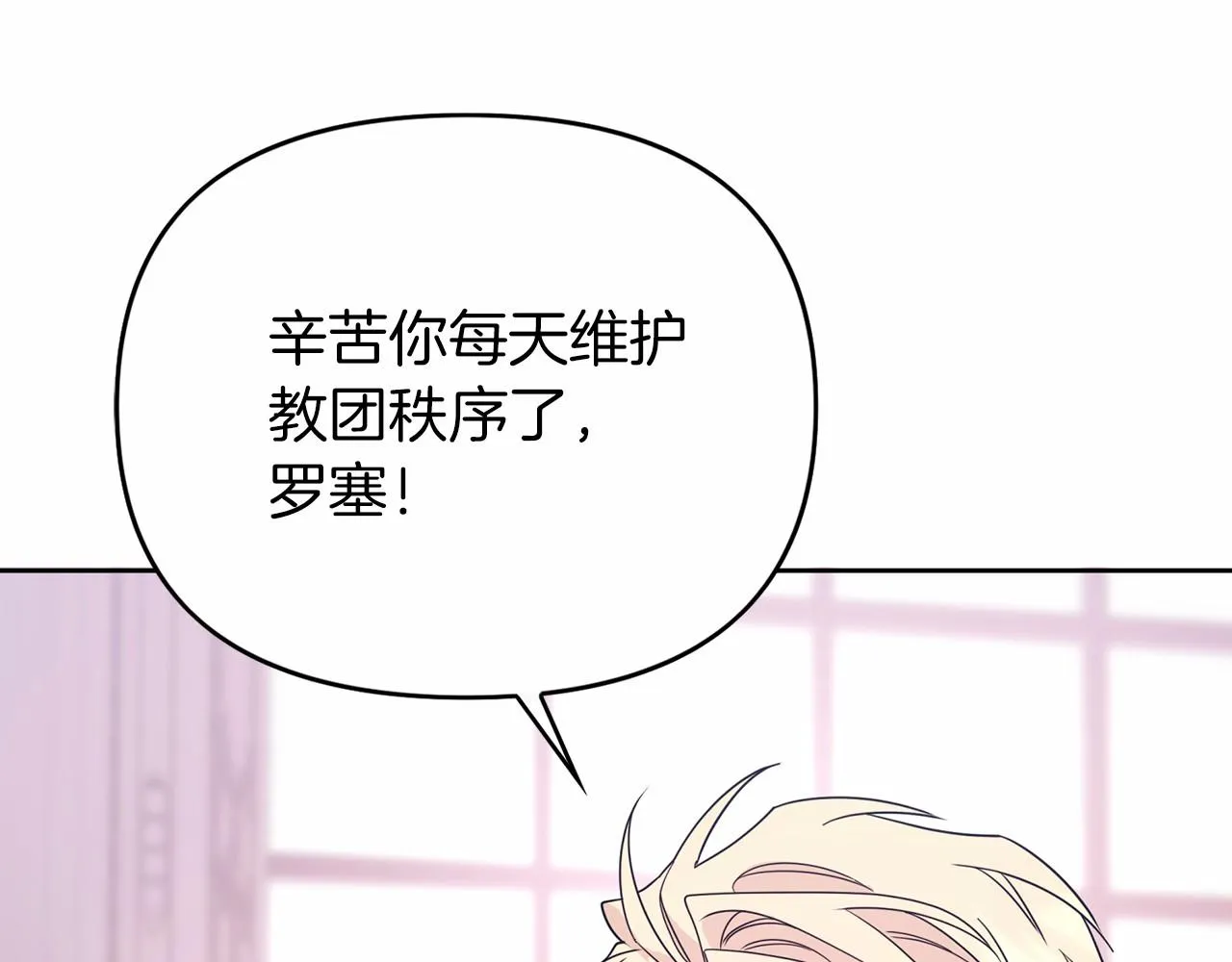 第4话又见面了 第158页