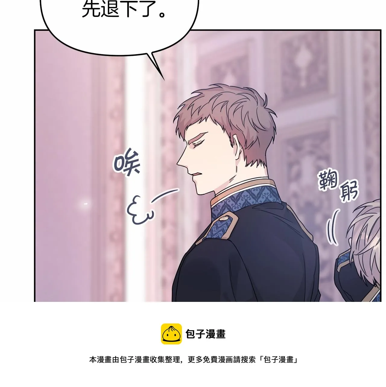 第4话又见面了 第161页