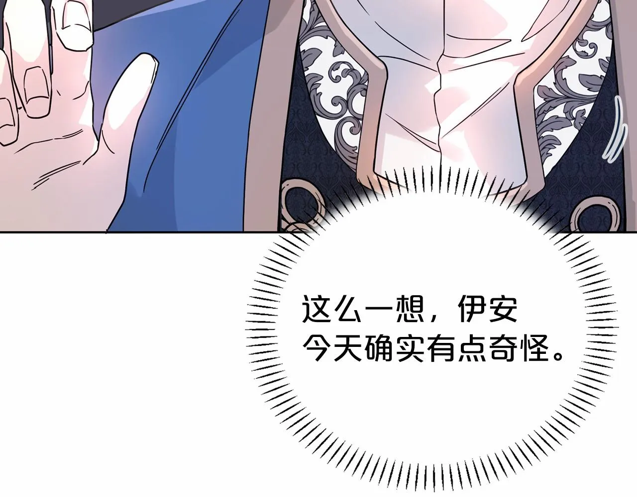 第4话又见面了 第167页