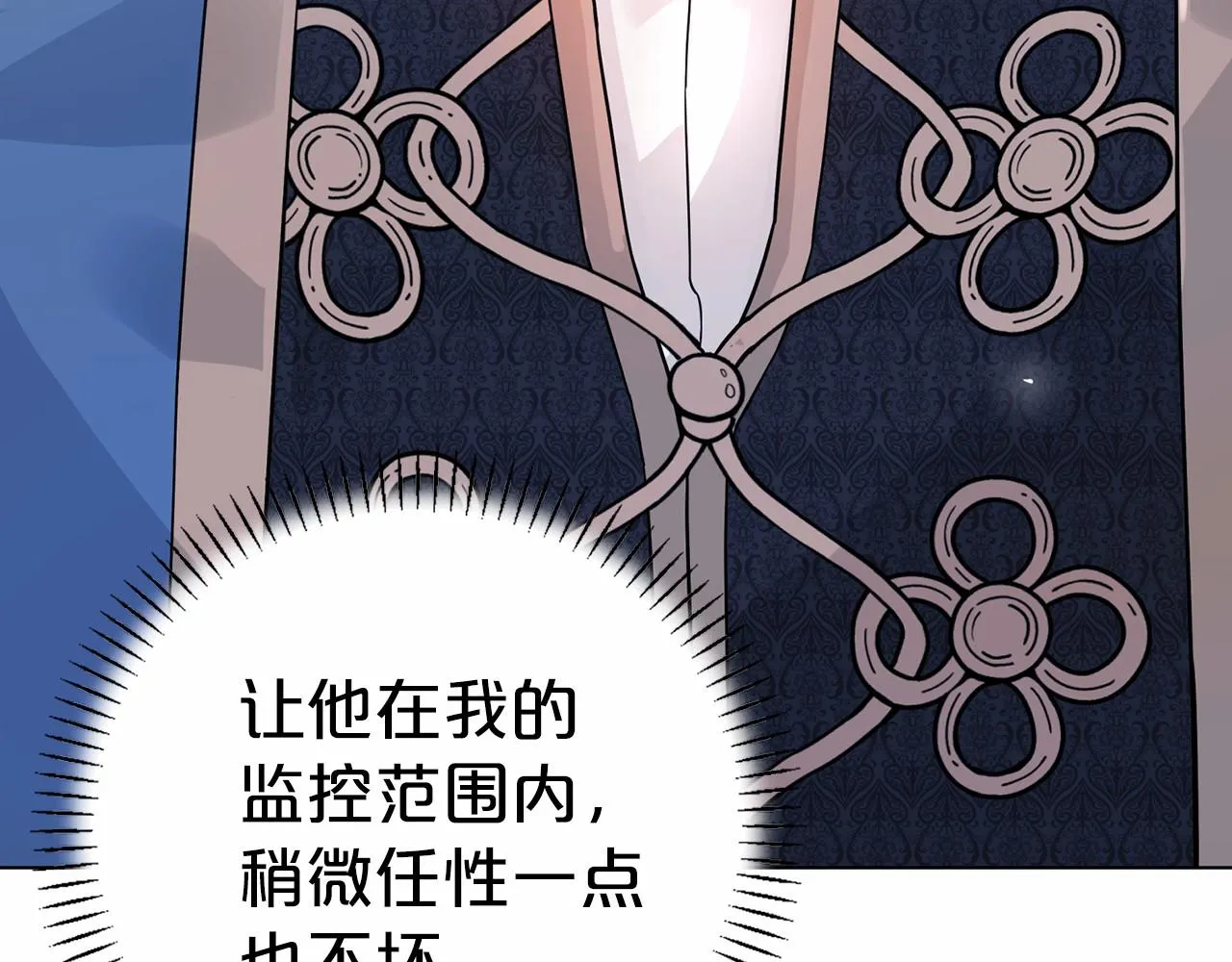 第4话又见面了 第174页