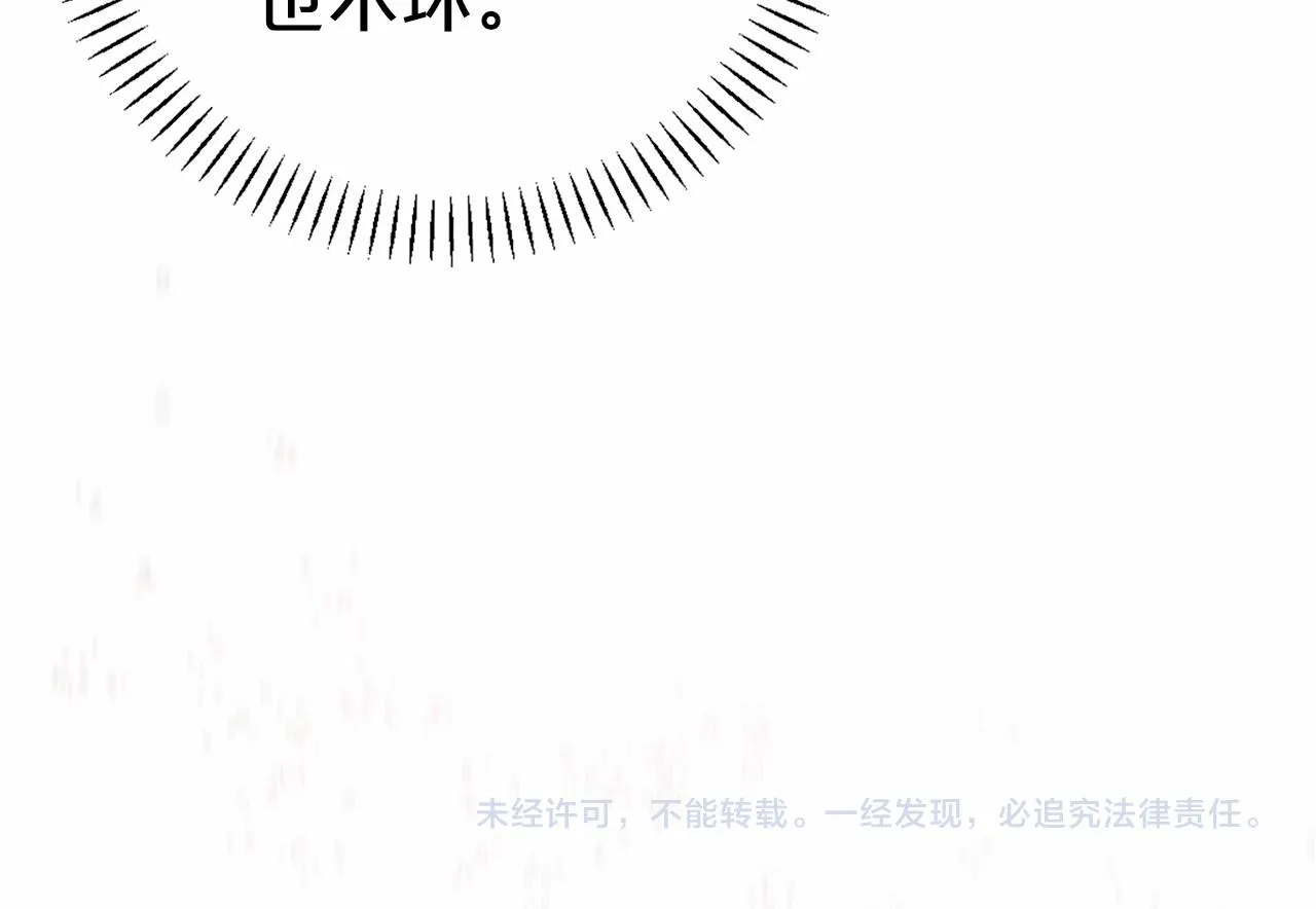 第4话又见面了 第175页