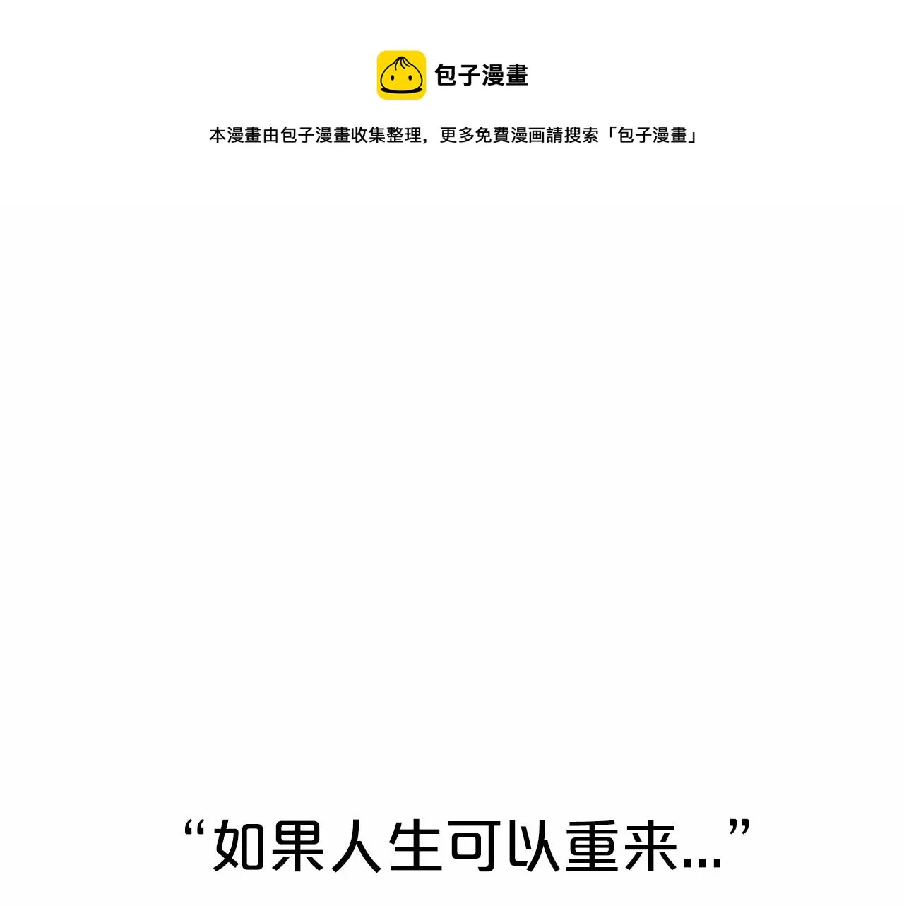 第0话怪物 第1页
