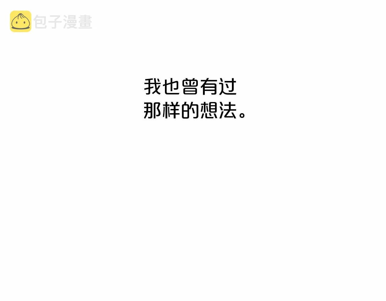 第0话怪物 第13页