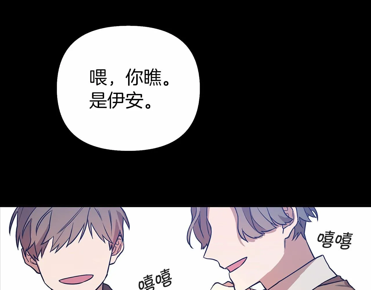第0话怪物 第23页