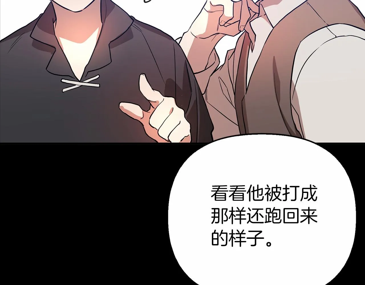 第0话怪物 第24页