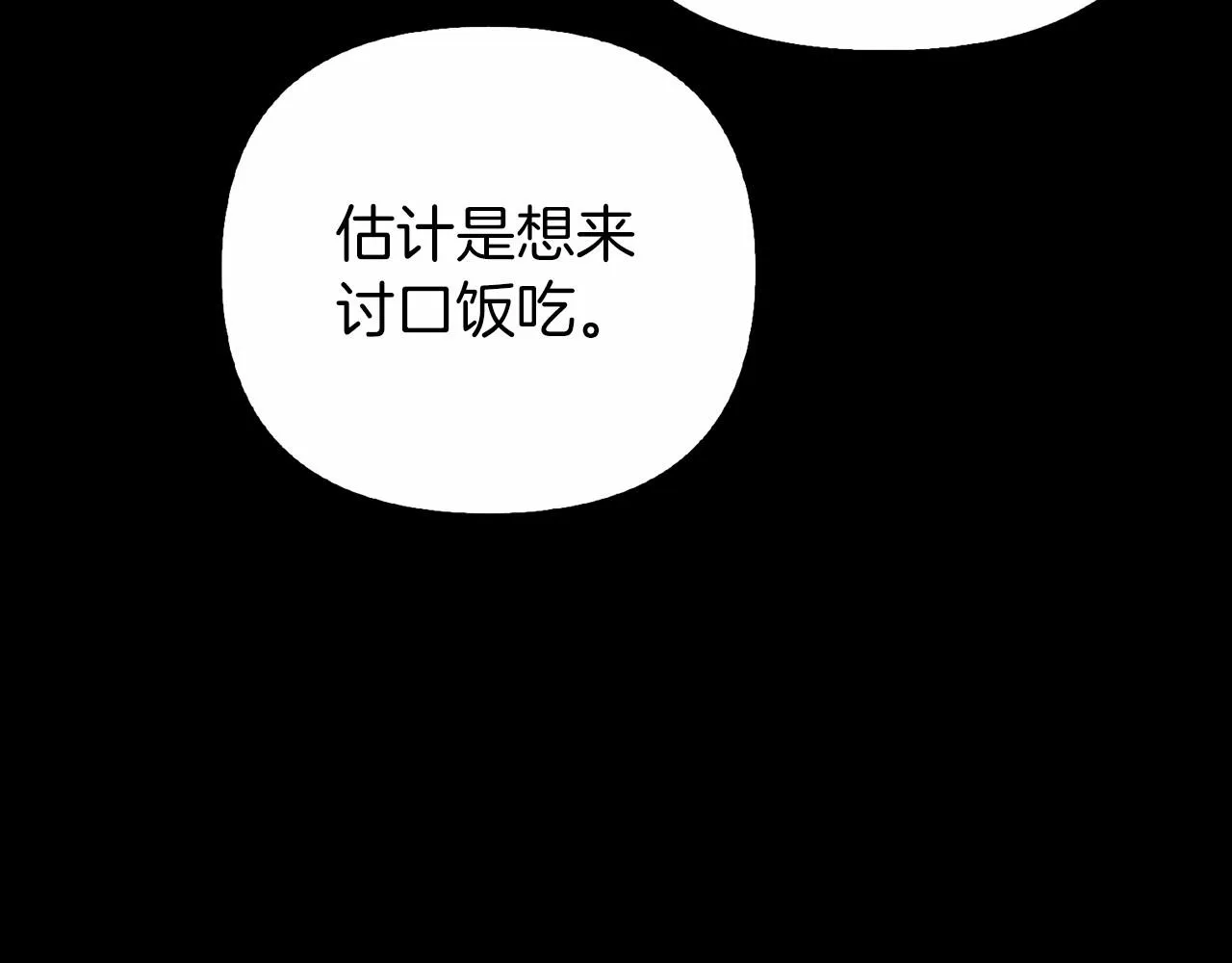 第0话怪物 第25页