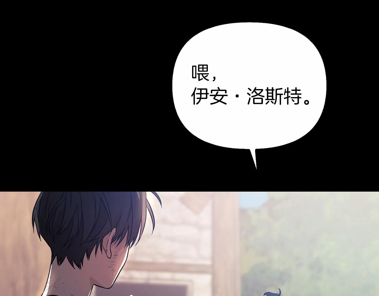 第0话怪物 第26页