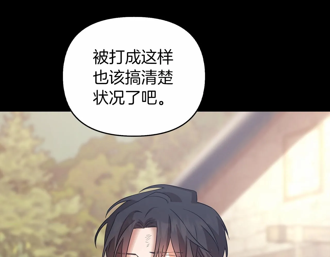 第0话怪物 第29页