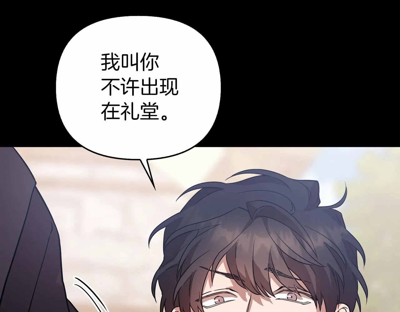 第0话怪物 第33页