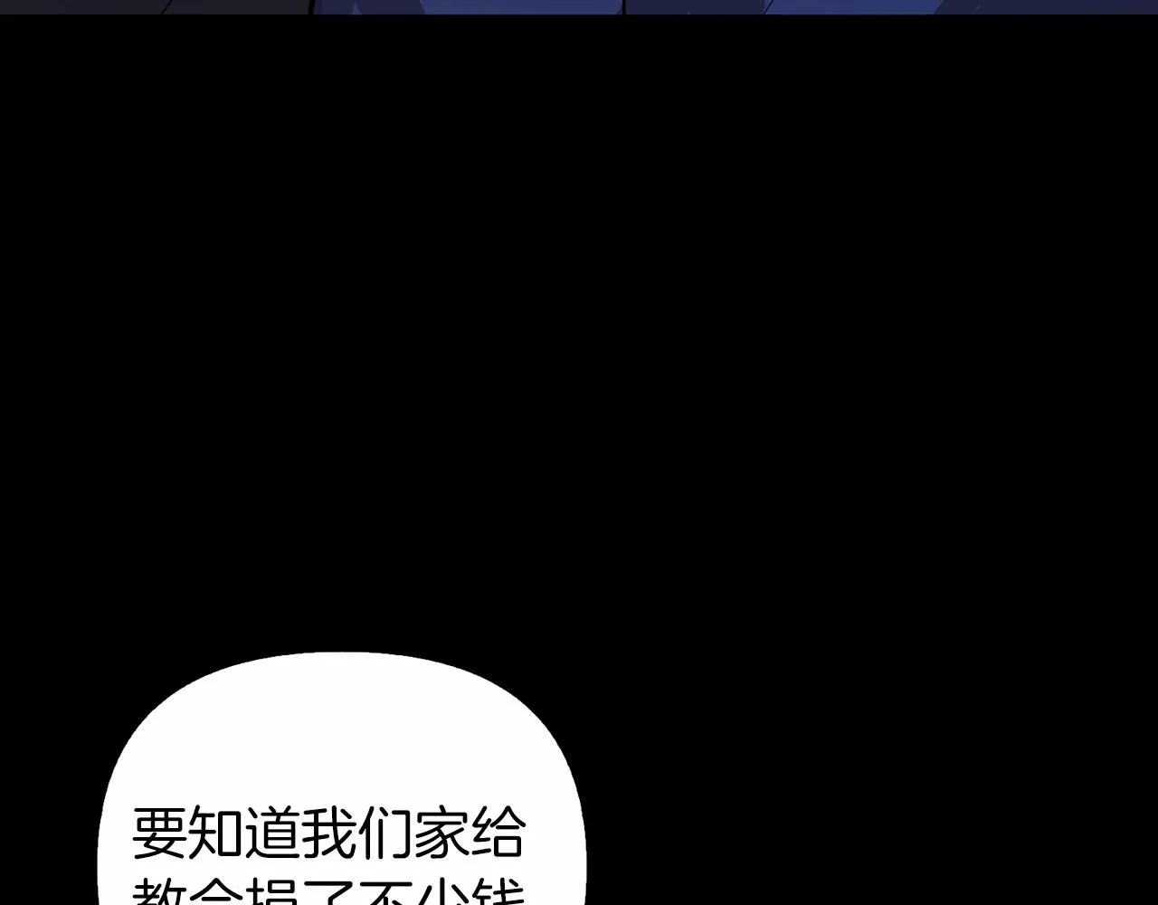 第0话怪物 第35页