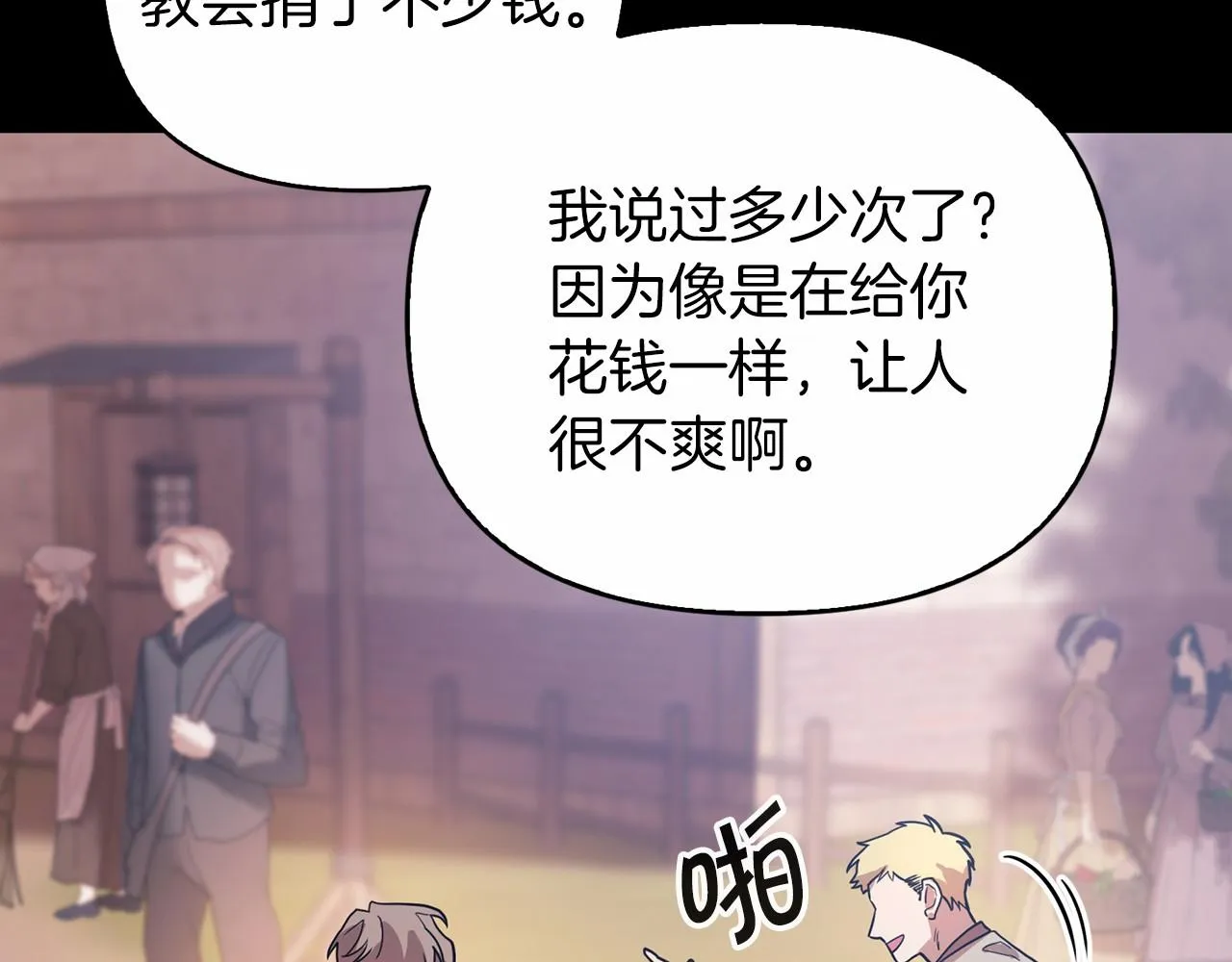 第0话怪物 第36页