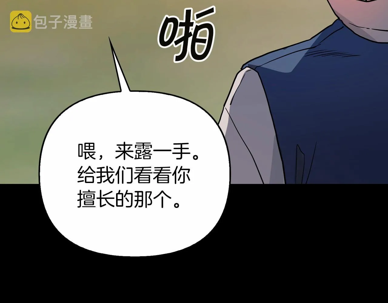 第0话怪物 第38页