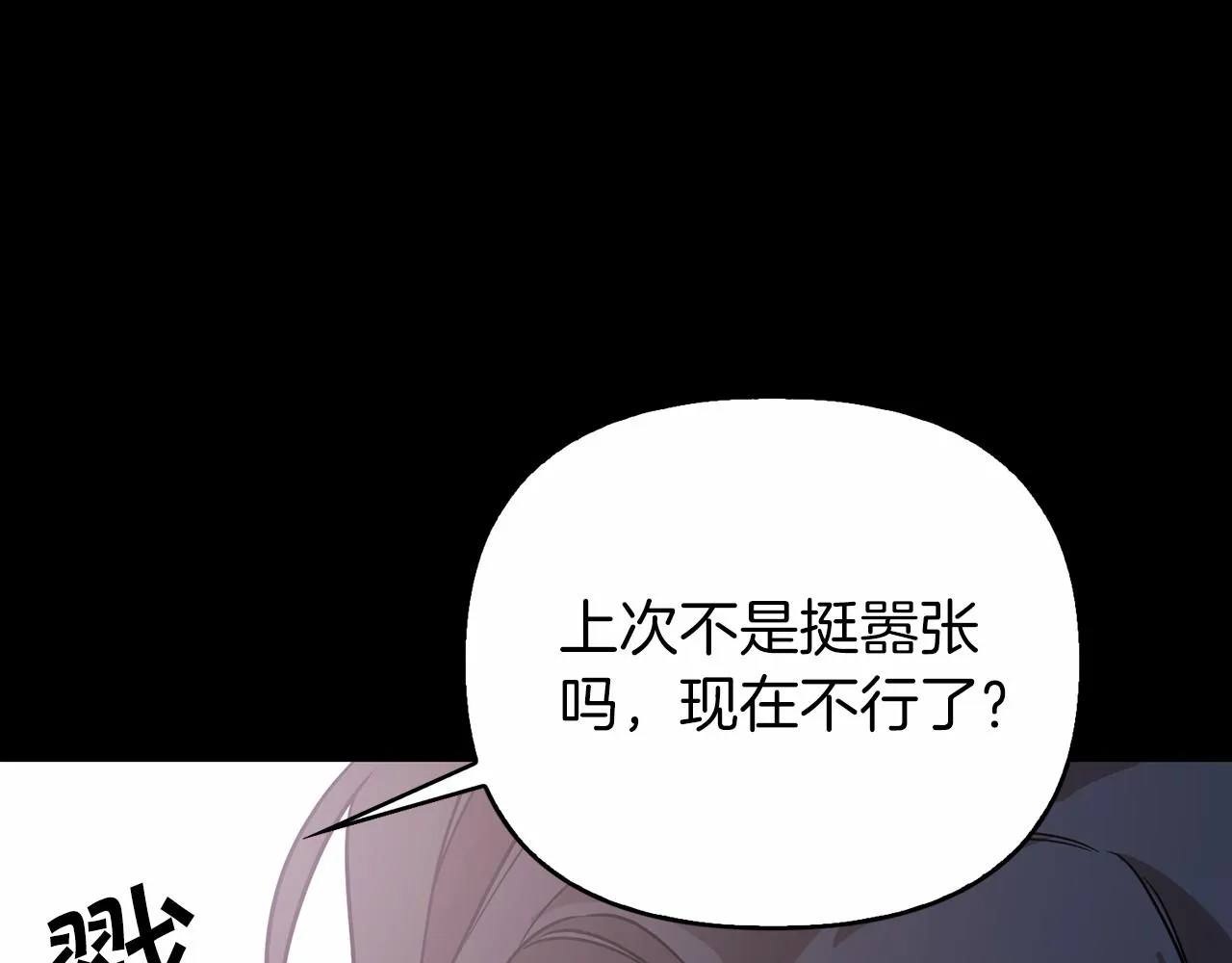 第0话怪物 第39页