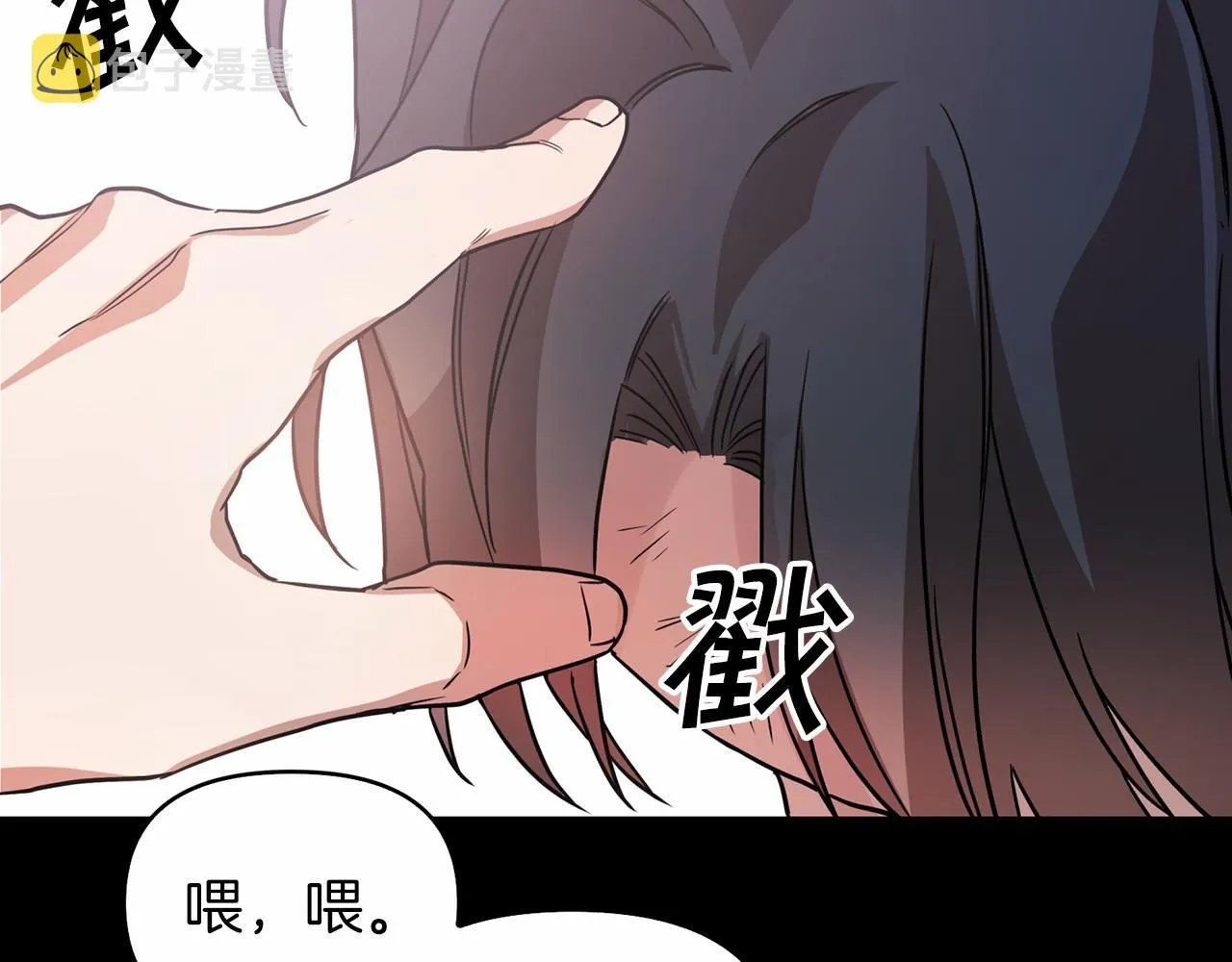第0话怪物 第40页