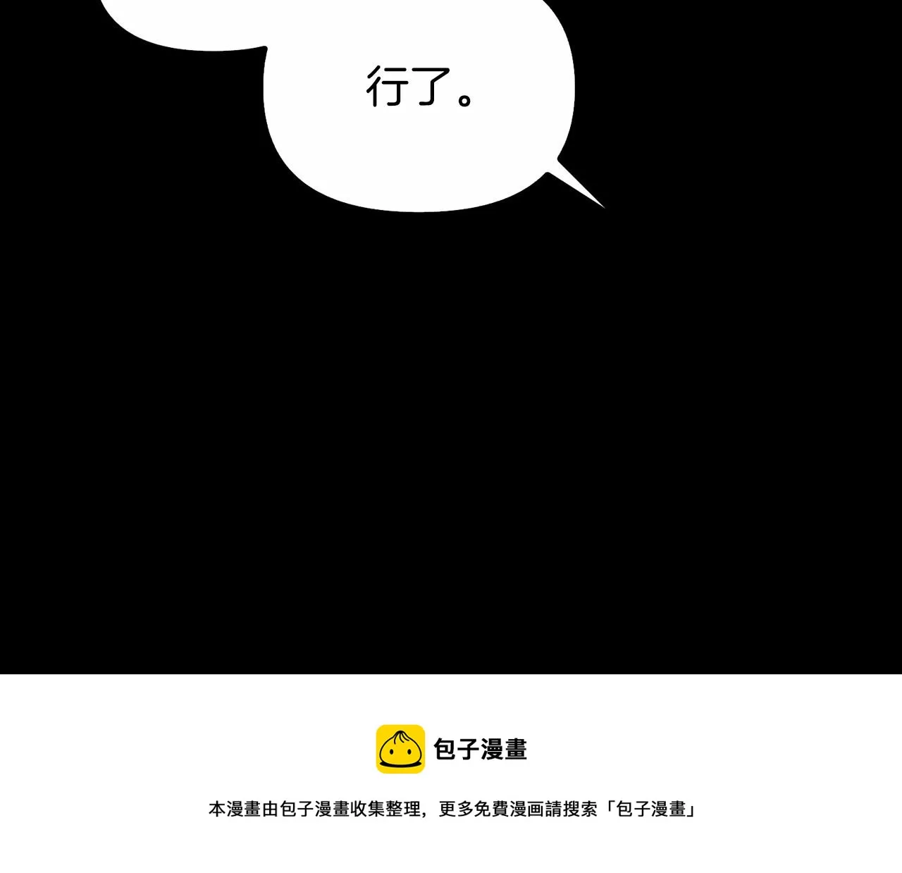第0话怪物 第41页