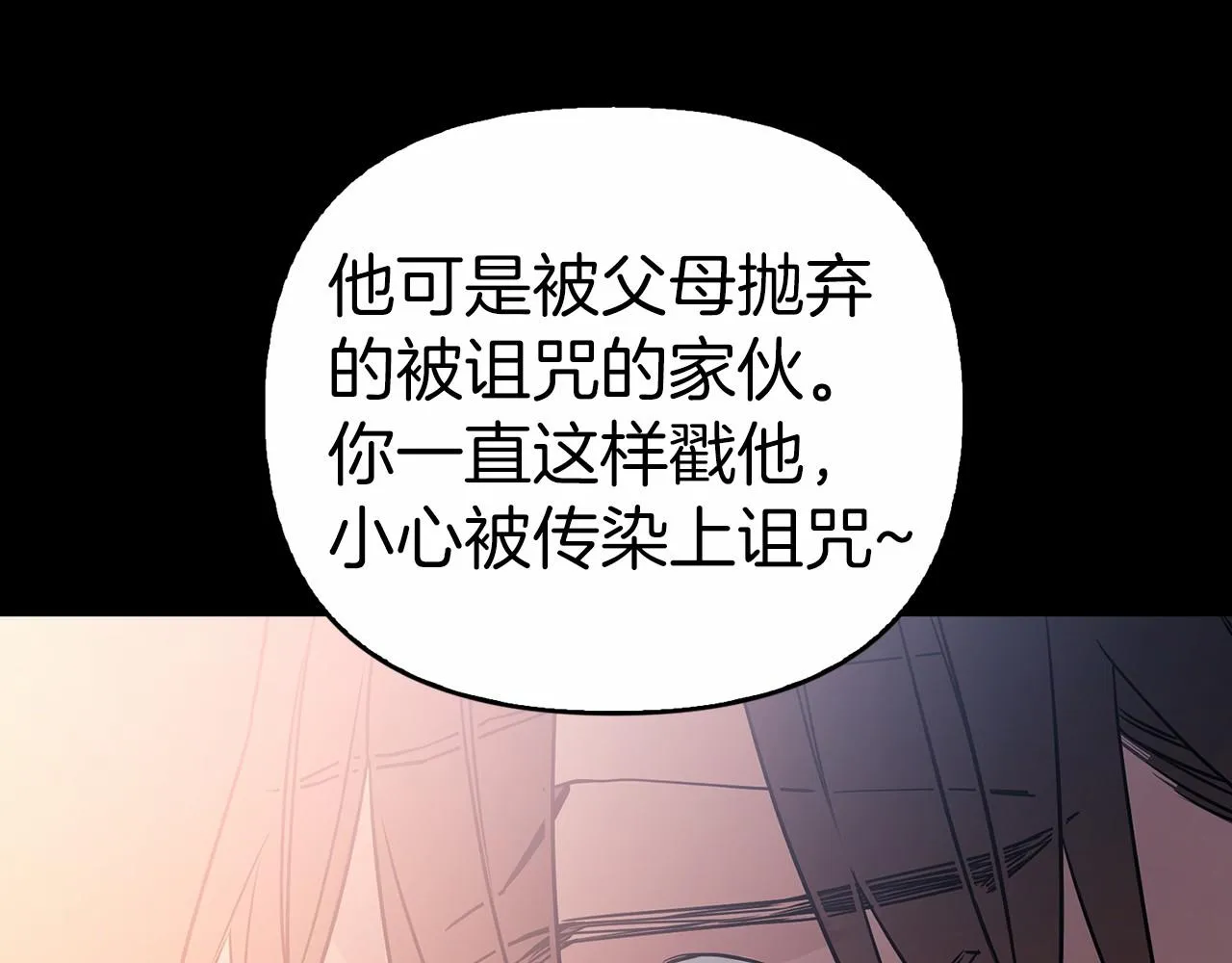 第0话怪物 第42页