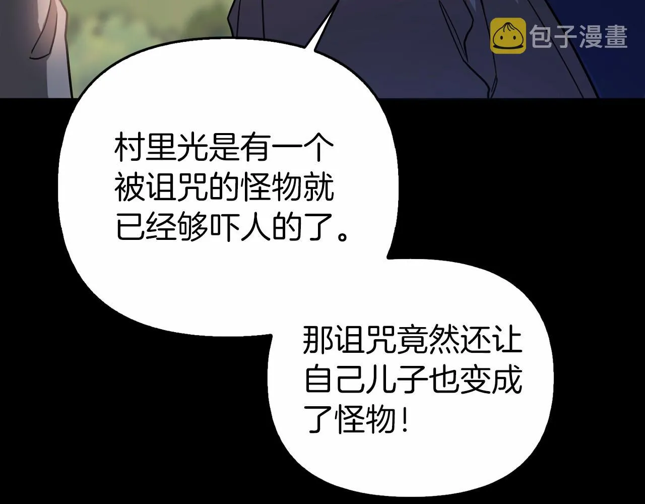 第0话怪物 第46页