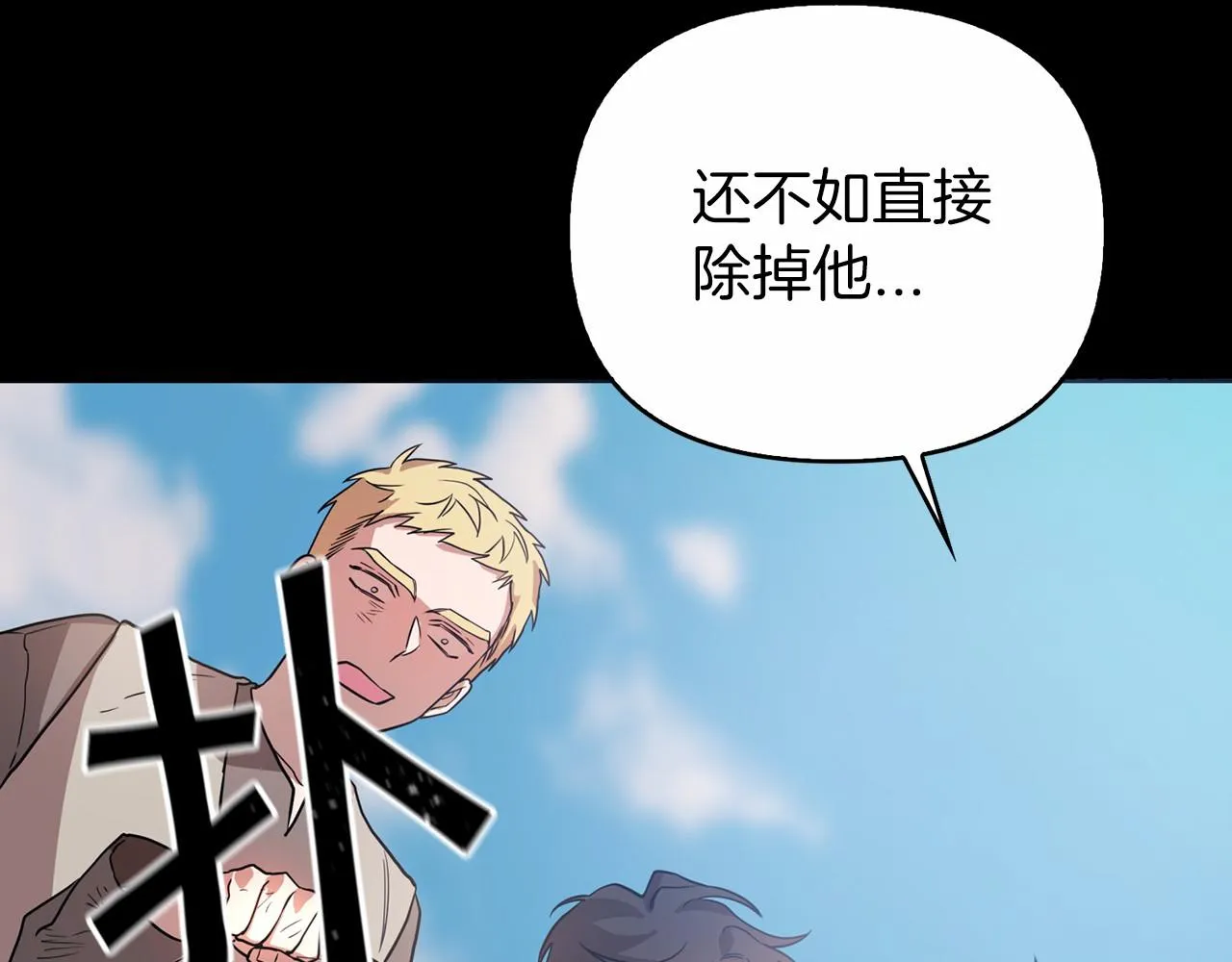第0话怪物 第49页