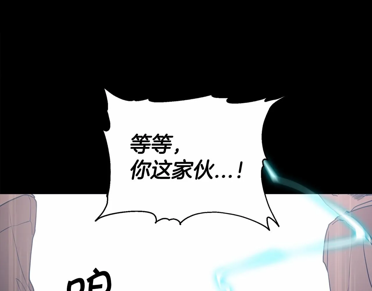第0话怪物 第54页