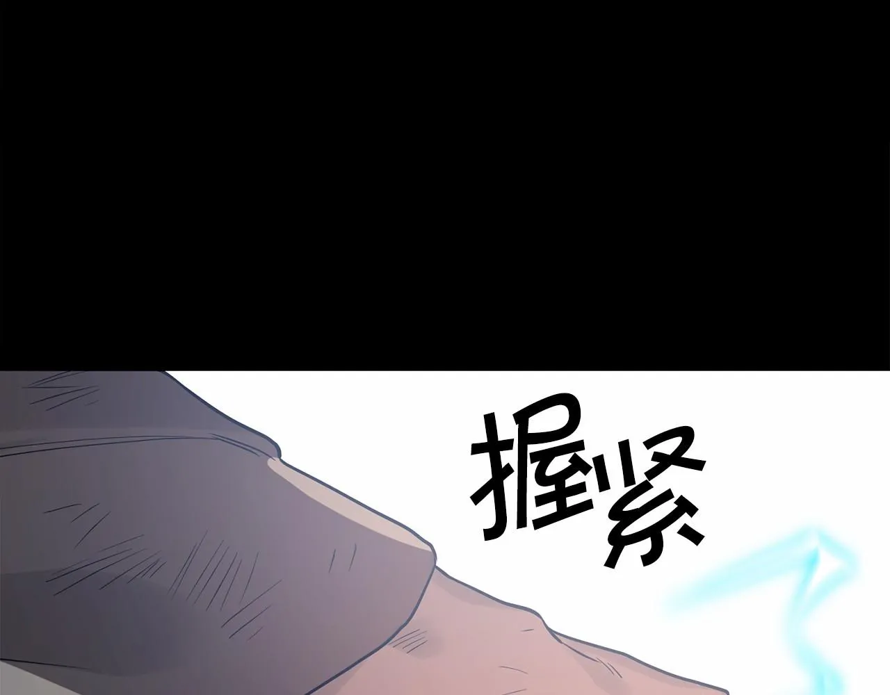 第0话怪物 第56页