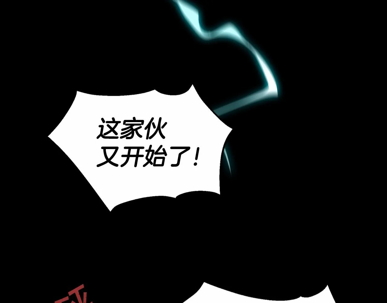 第0话怪物 第59页