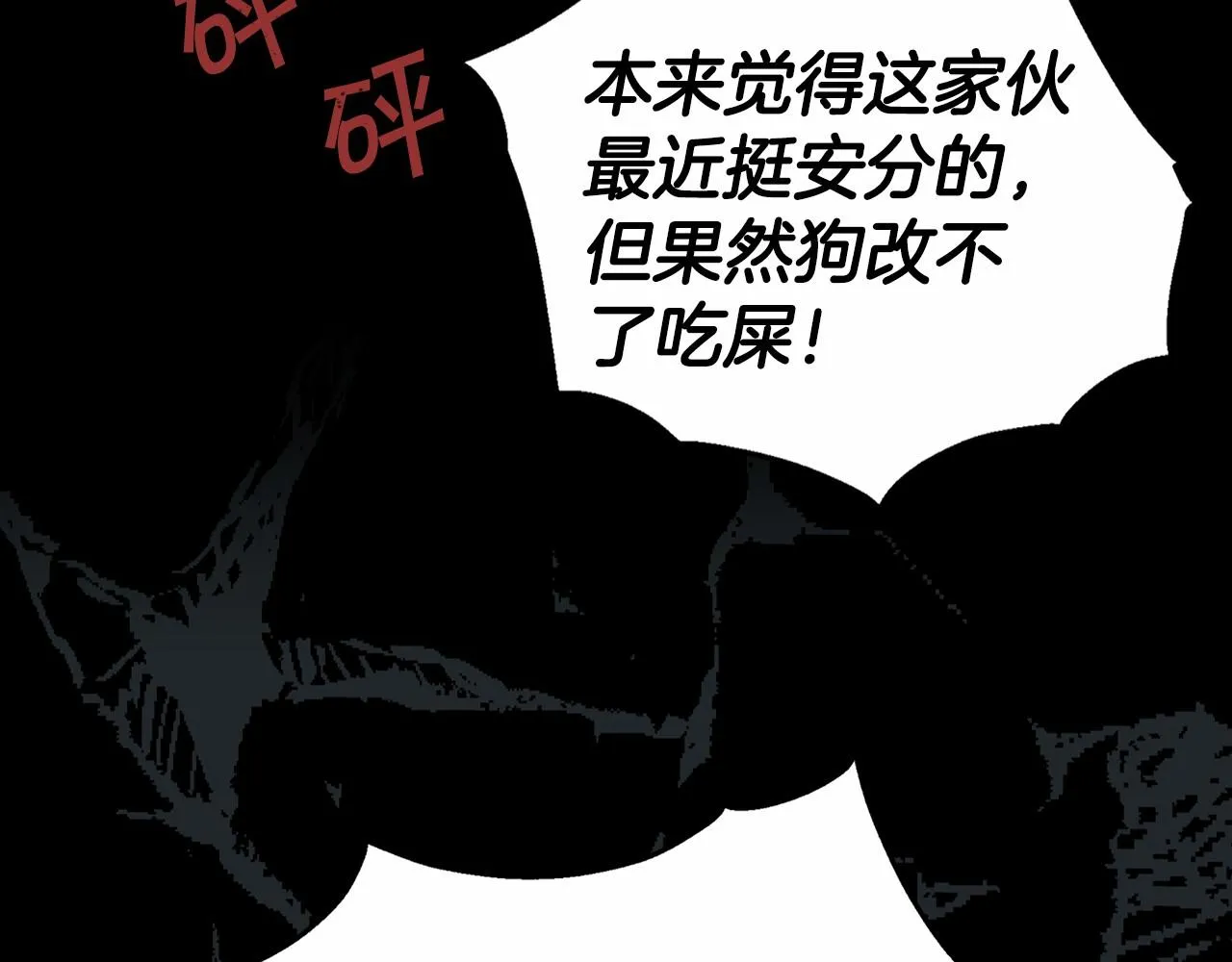 第0话怪物 第60页