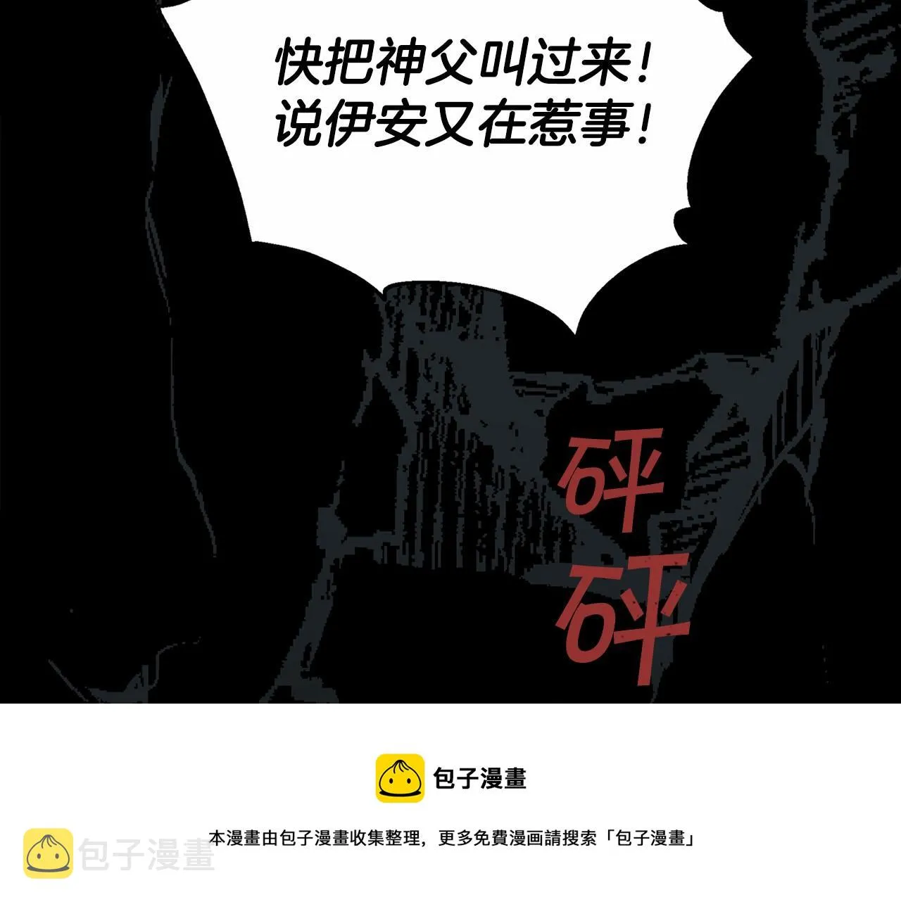 第0话怪物 第61页