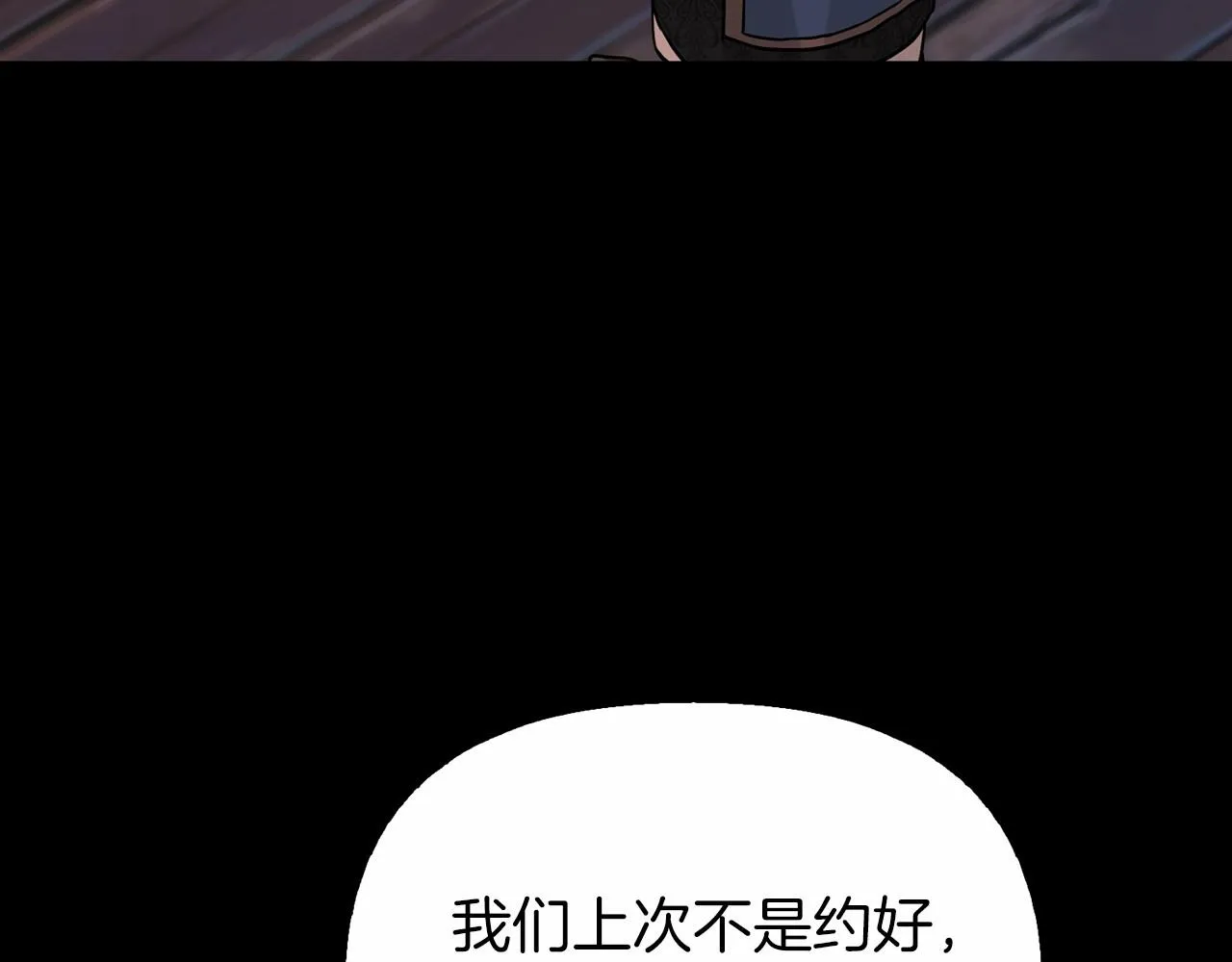 第0话怪物 第70页