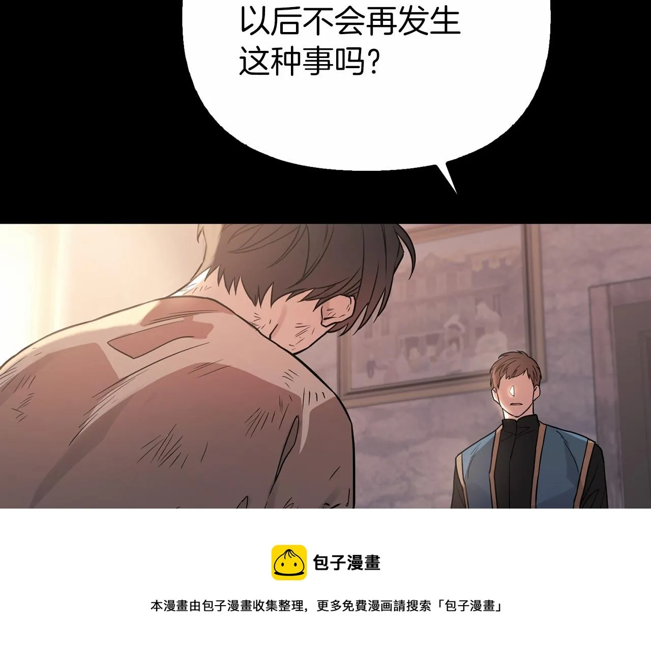 第0话怪物 第71页