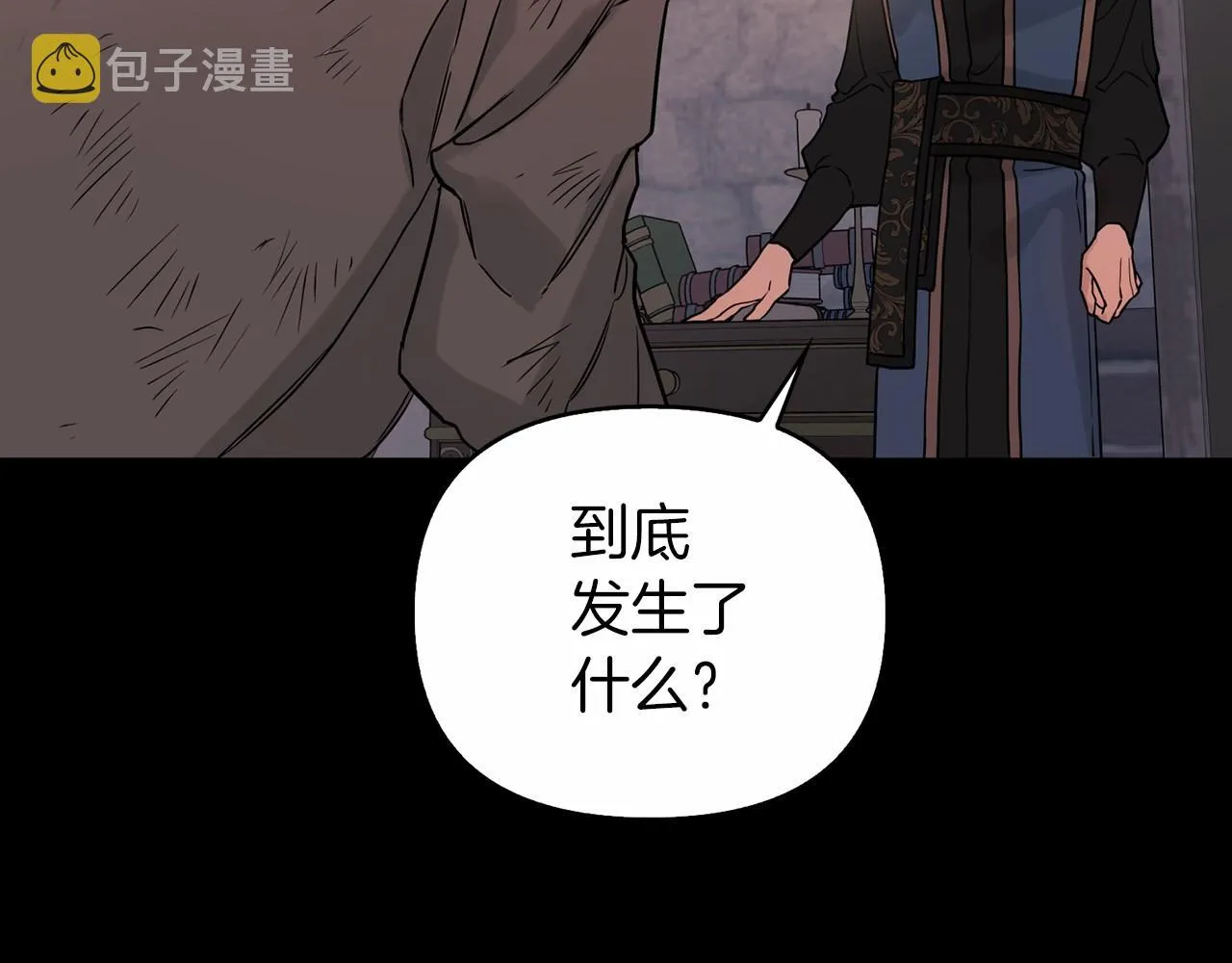 第0话怪物 第72页