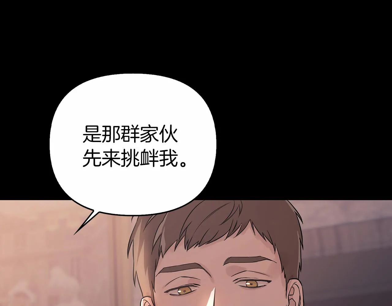 第0话怪物 第74页