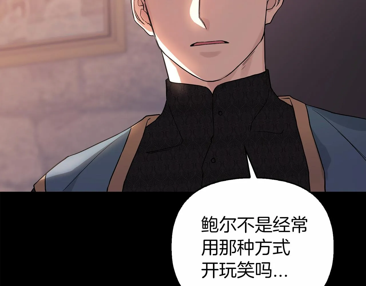 第0话怪物 第75页