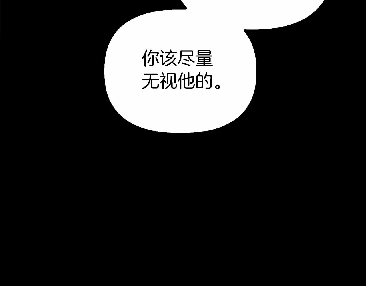 第0话怪物 第76页