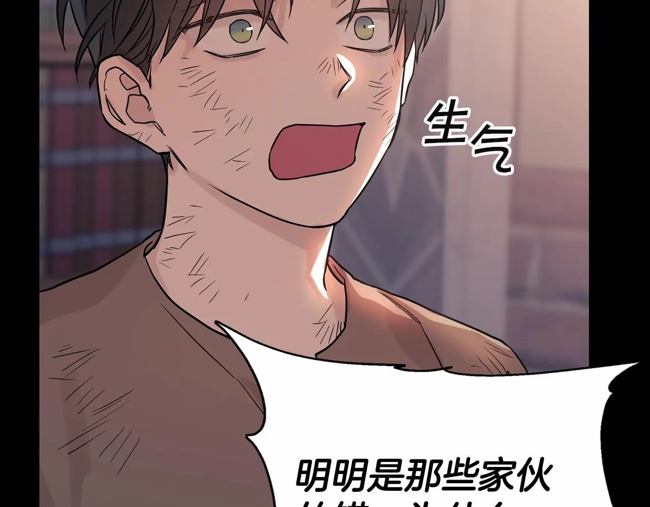 第0话怪物 第78页