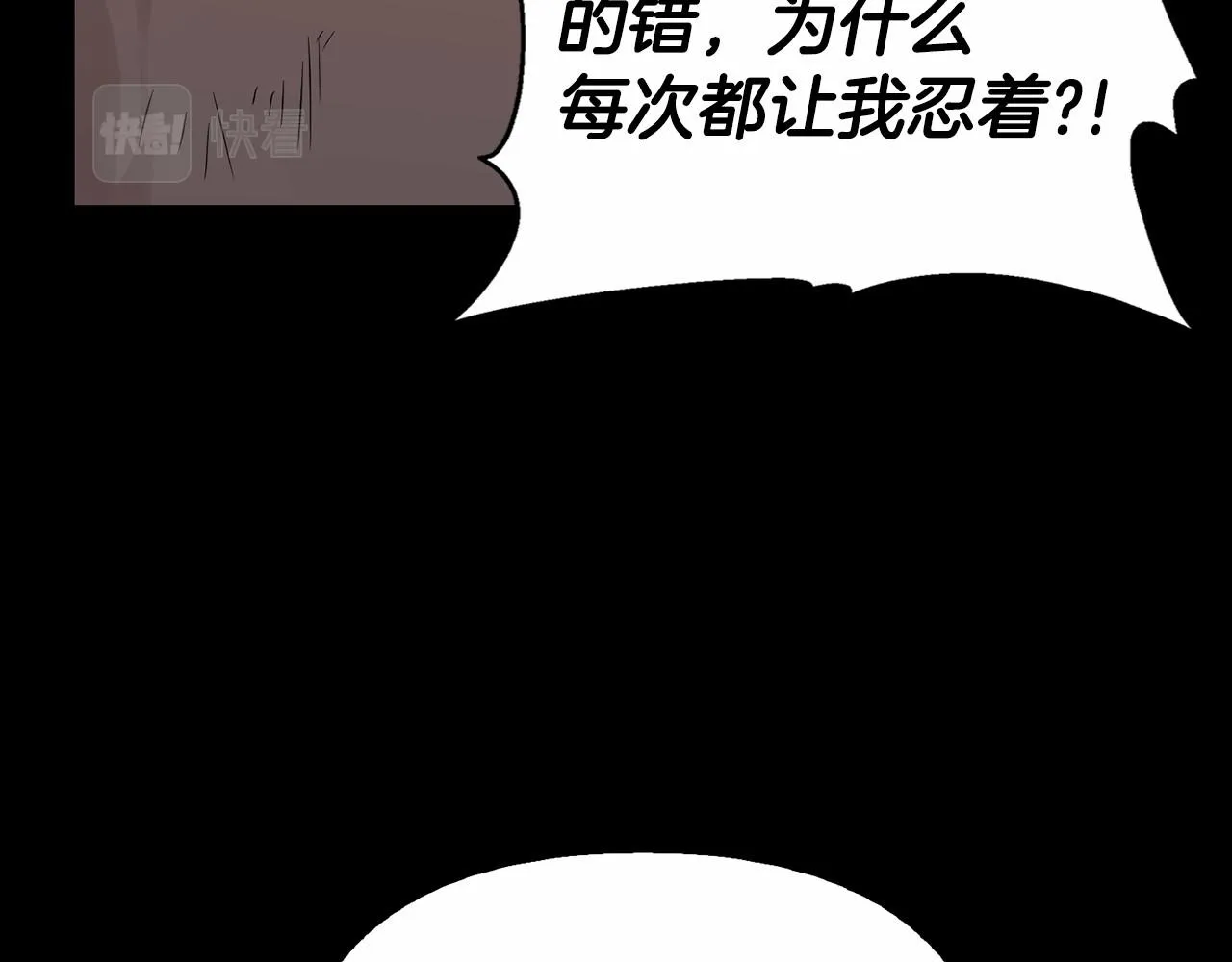 第0话怪物 第79页