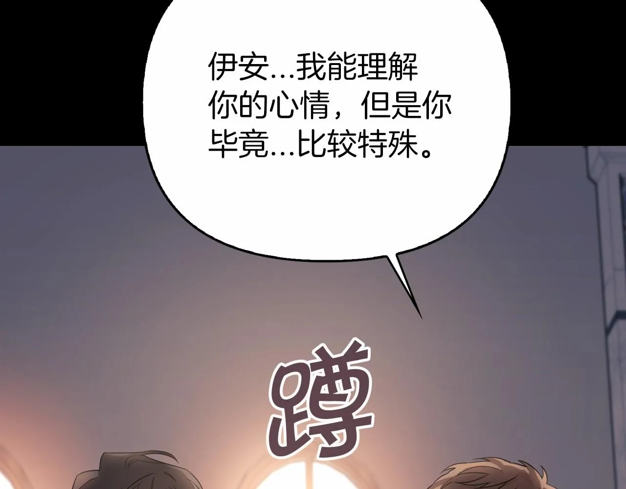 第0话怪物 第80页