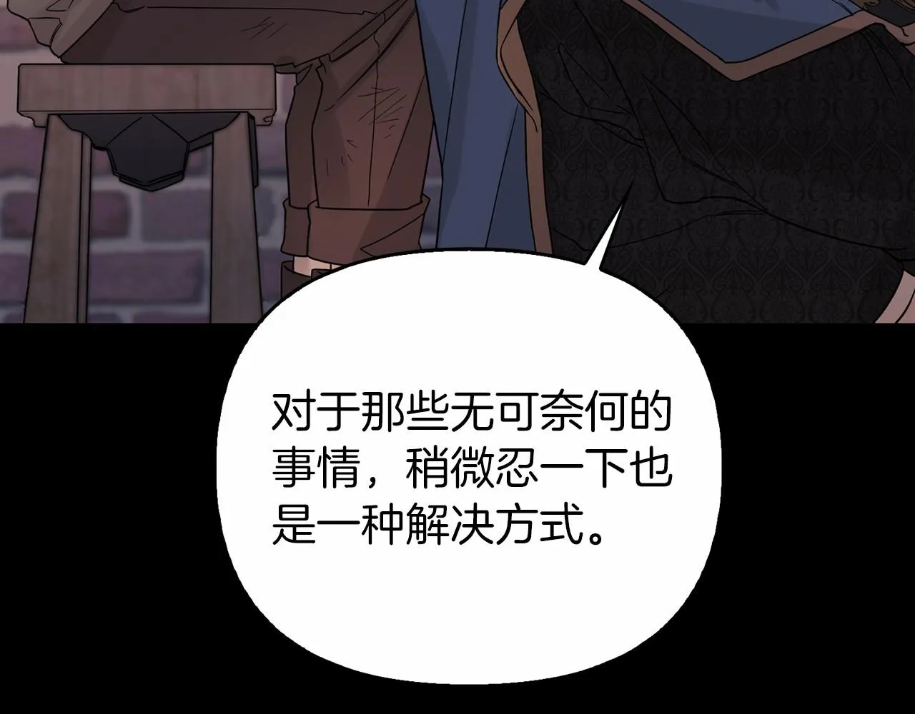 第0话怪物 第82页